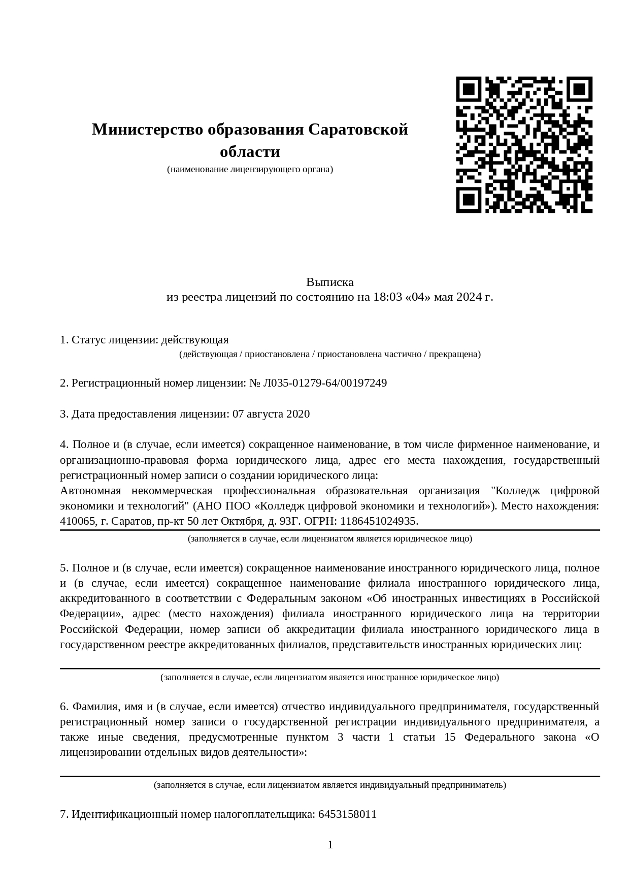 Переподготовка дистанционно по программе «Землеустроитель. Земельно-имущественные  отношения»